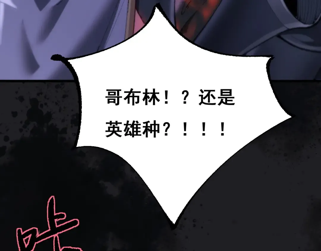 第17话 饥渴的龙女 第78页