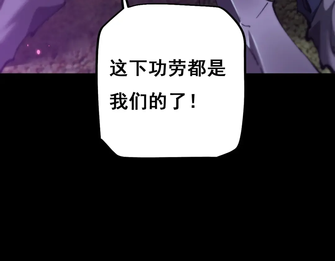 第17话 饥渴的龙女 第84页