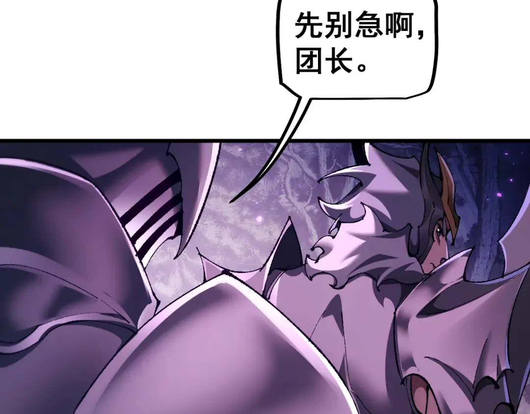 第18话 挑战 第6页