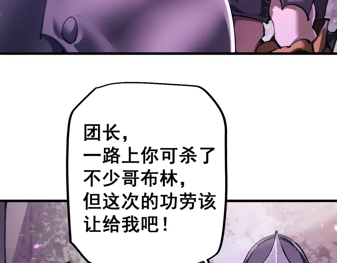 第18话 挑战 第7页