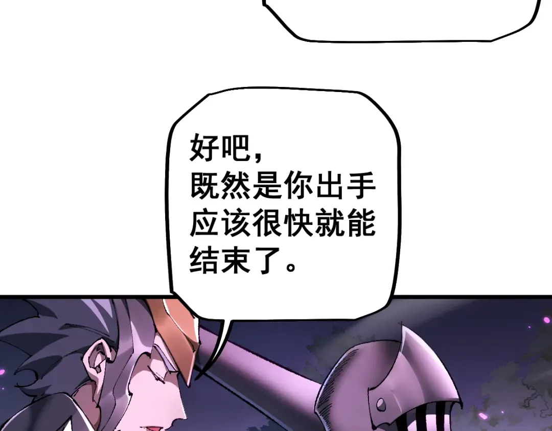 第18话 挑战 第10页