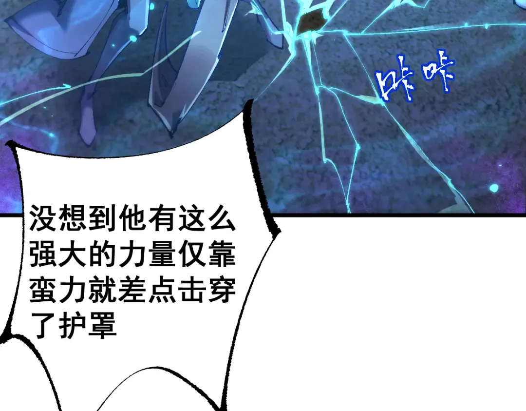 第18话 挑战 第34页