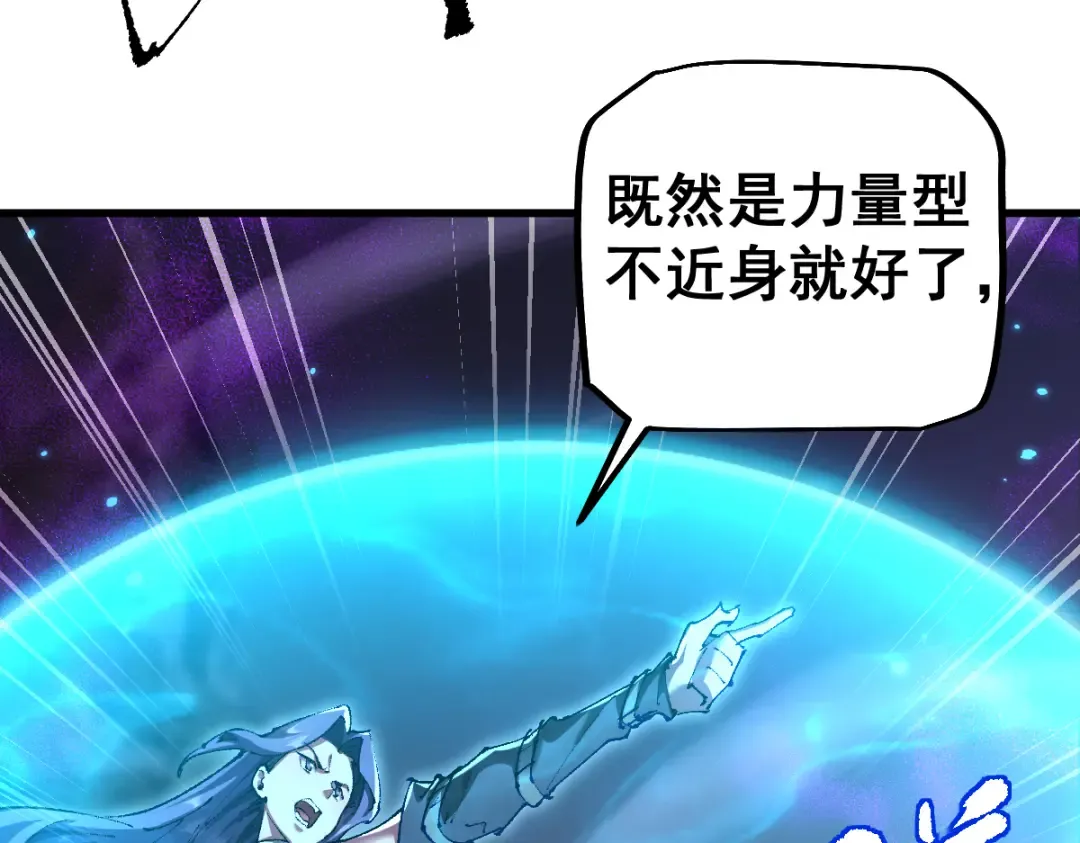 第18话 挑战 第35页