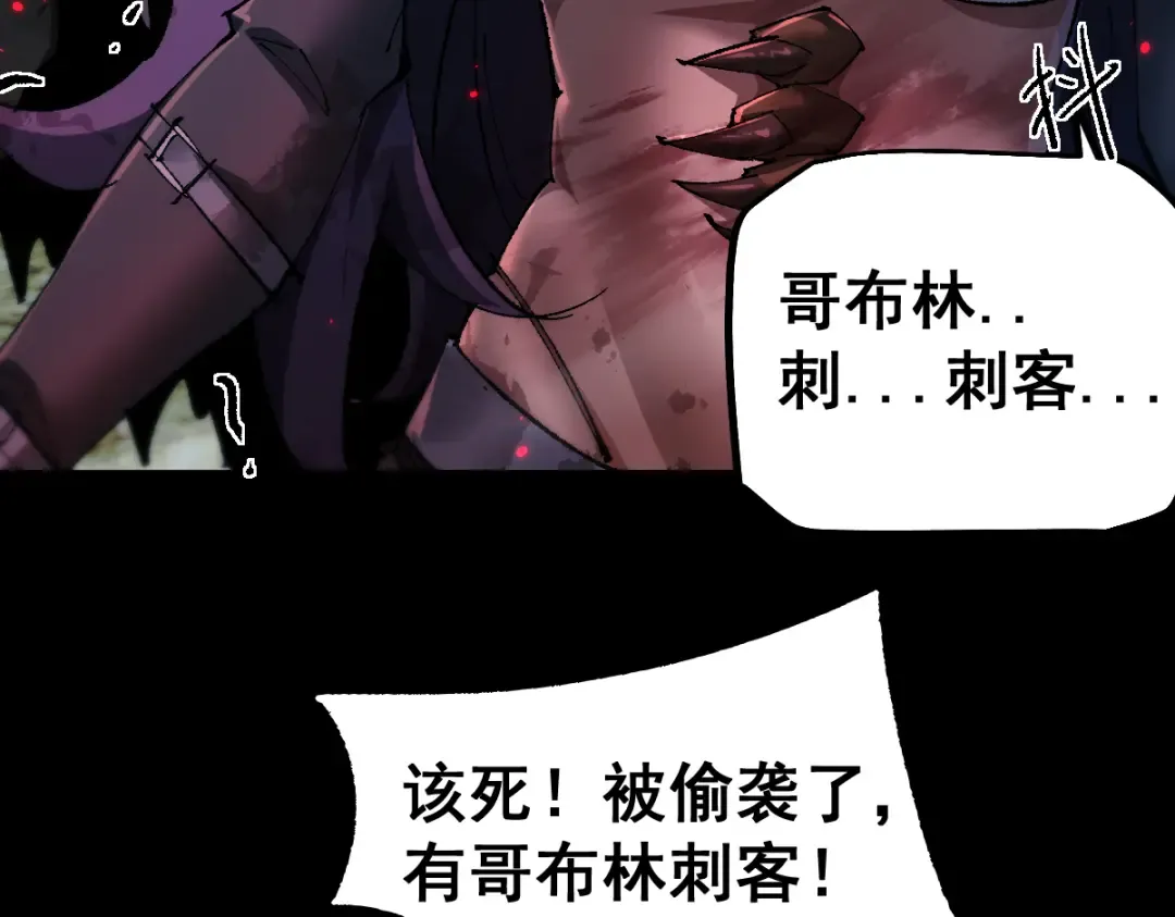第18话 挑战 第42页