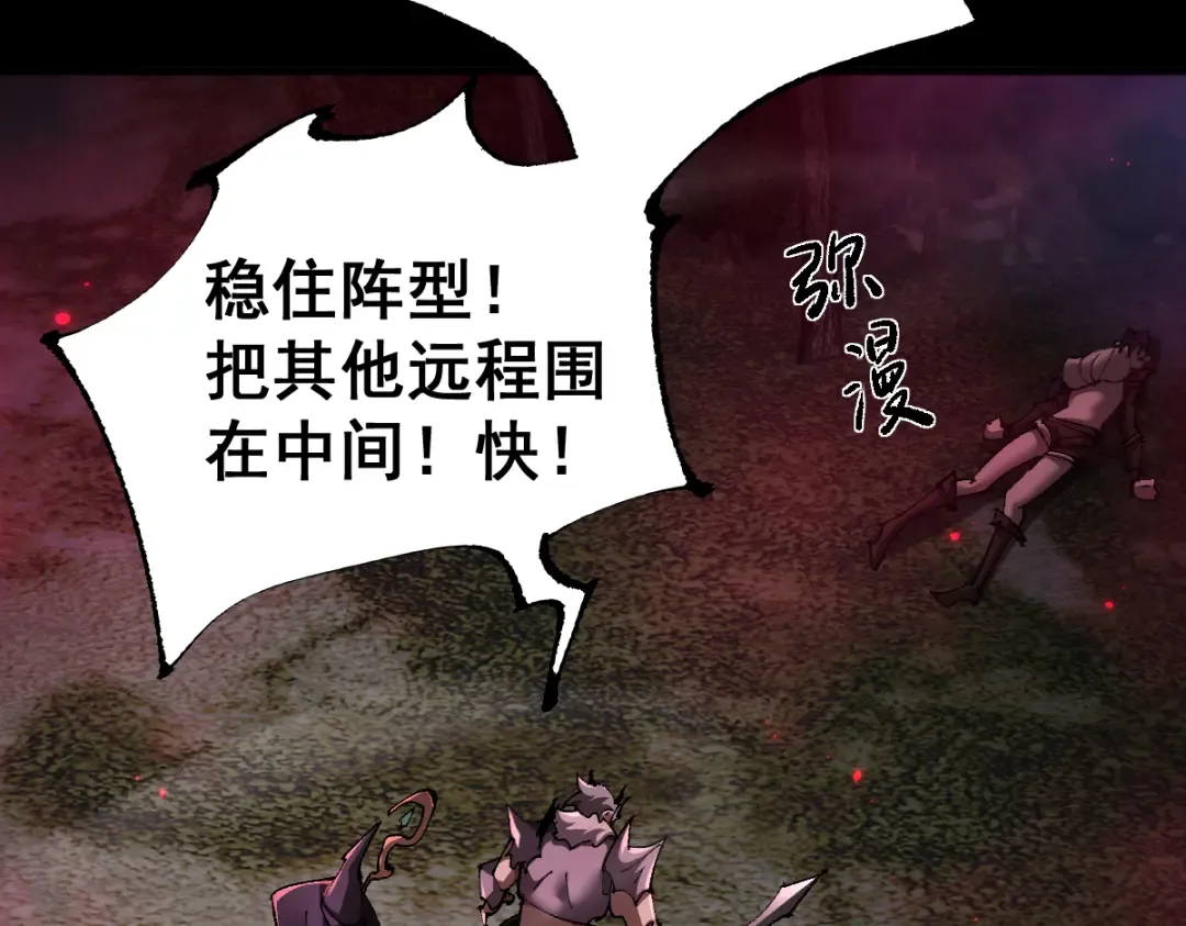 第18话 挑战 第43页