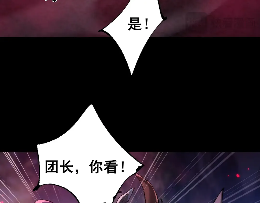 第18话 挑战 第45页