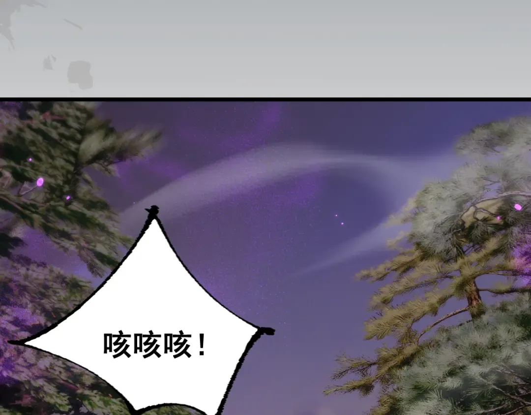 第18话 挑战 第54页
