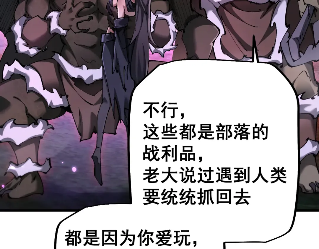 第18话 挑战 第65页