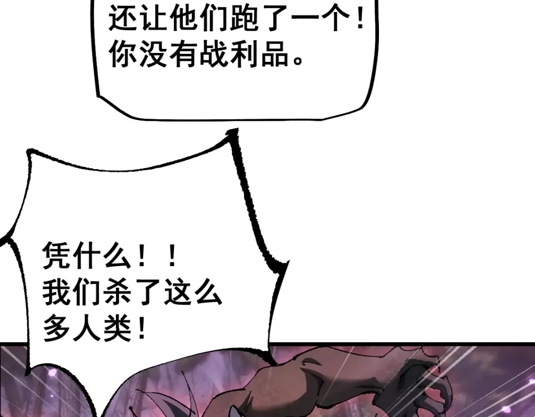 第18话 挑战 第66页