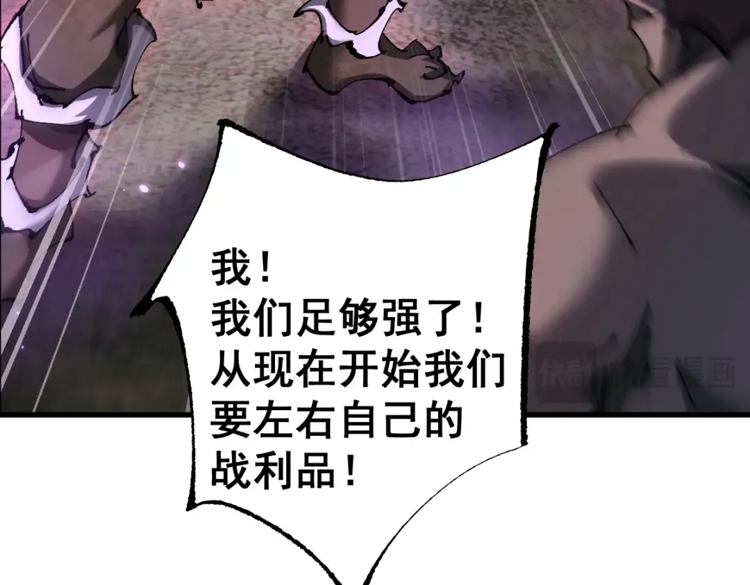 第18话 挑战 第68页