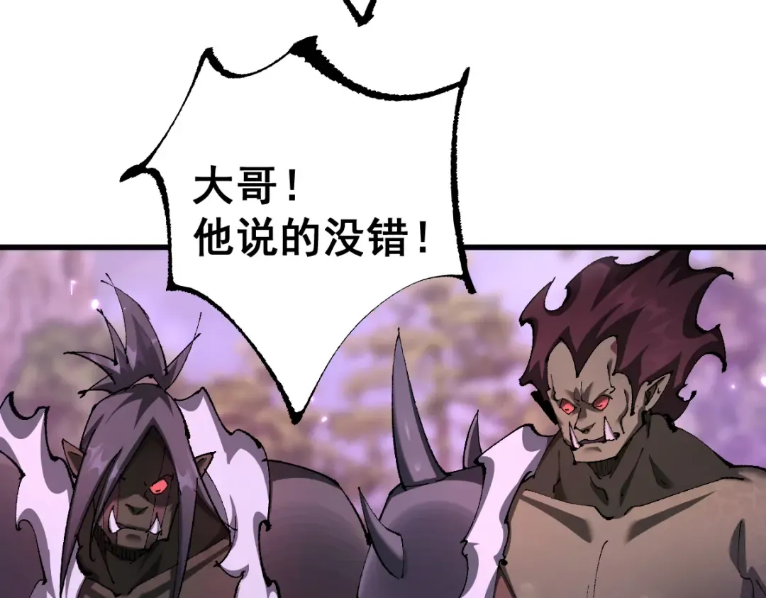 第18话 挑战 第69页