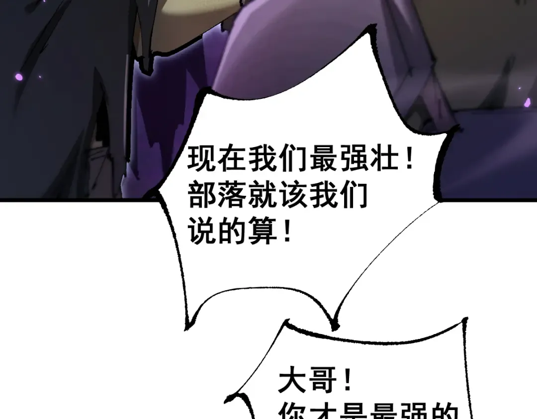 第18话 挑战 第71页