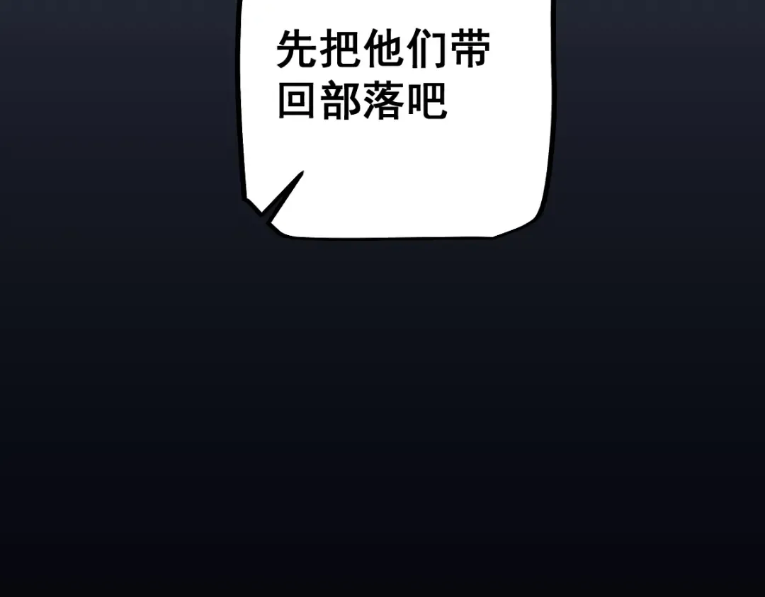 第18话 挑战 第77页