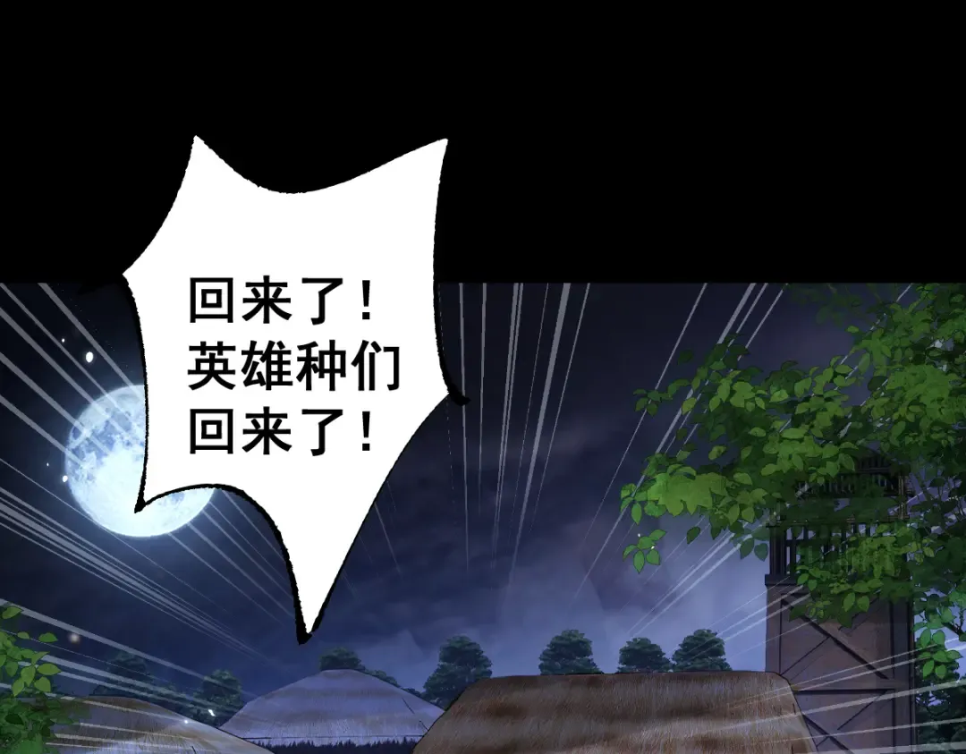 第18话 挑战 第81页