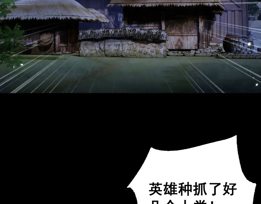第18话 挑战 第82页