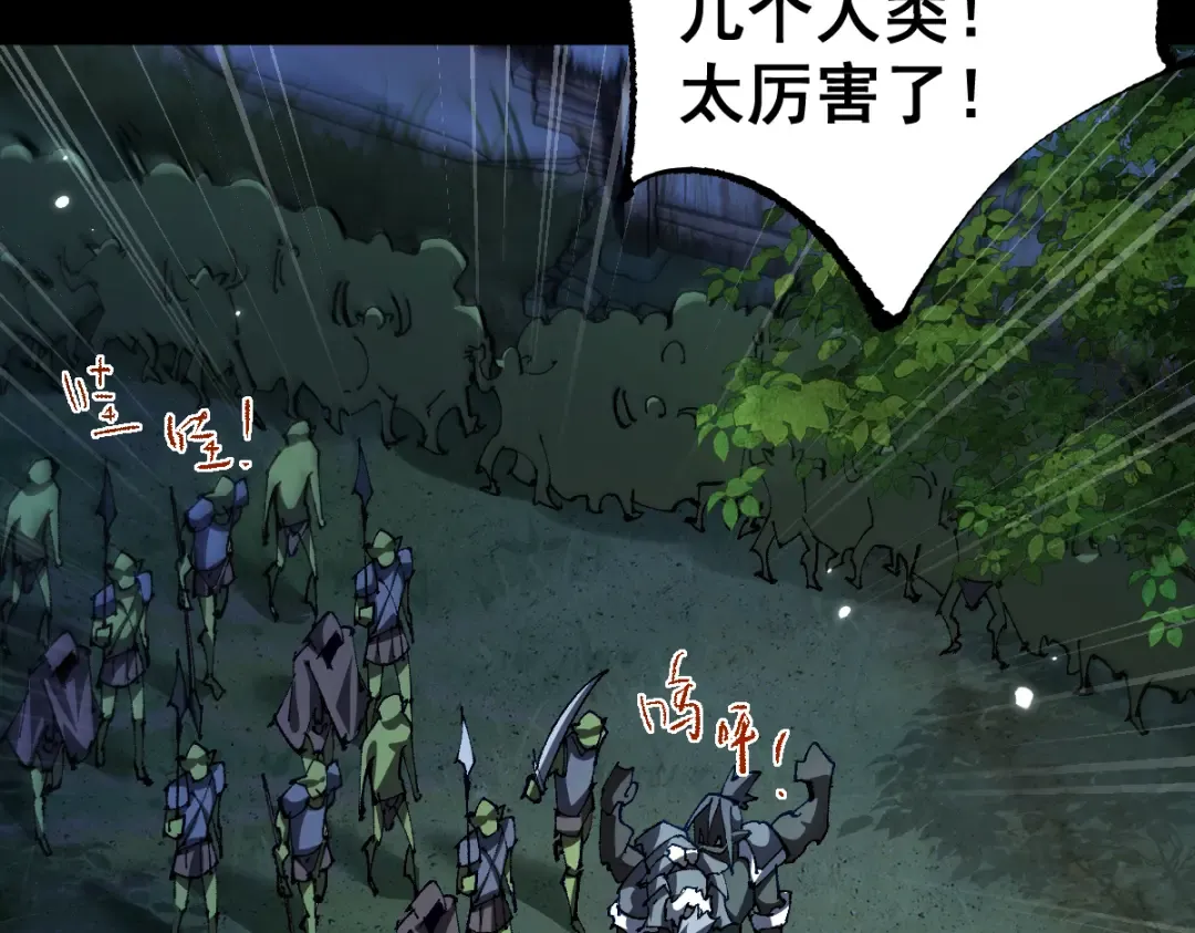 第18话 挑战 第83页