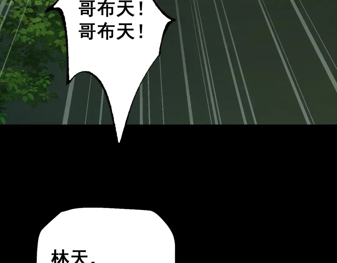 第18话 挑战 第85页