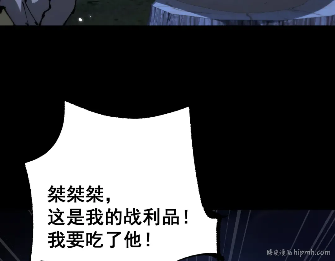 第18话 挑战 第88页