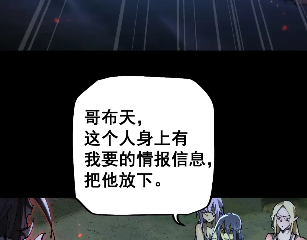 第18话 挑战 第91页