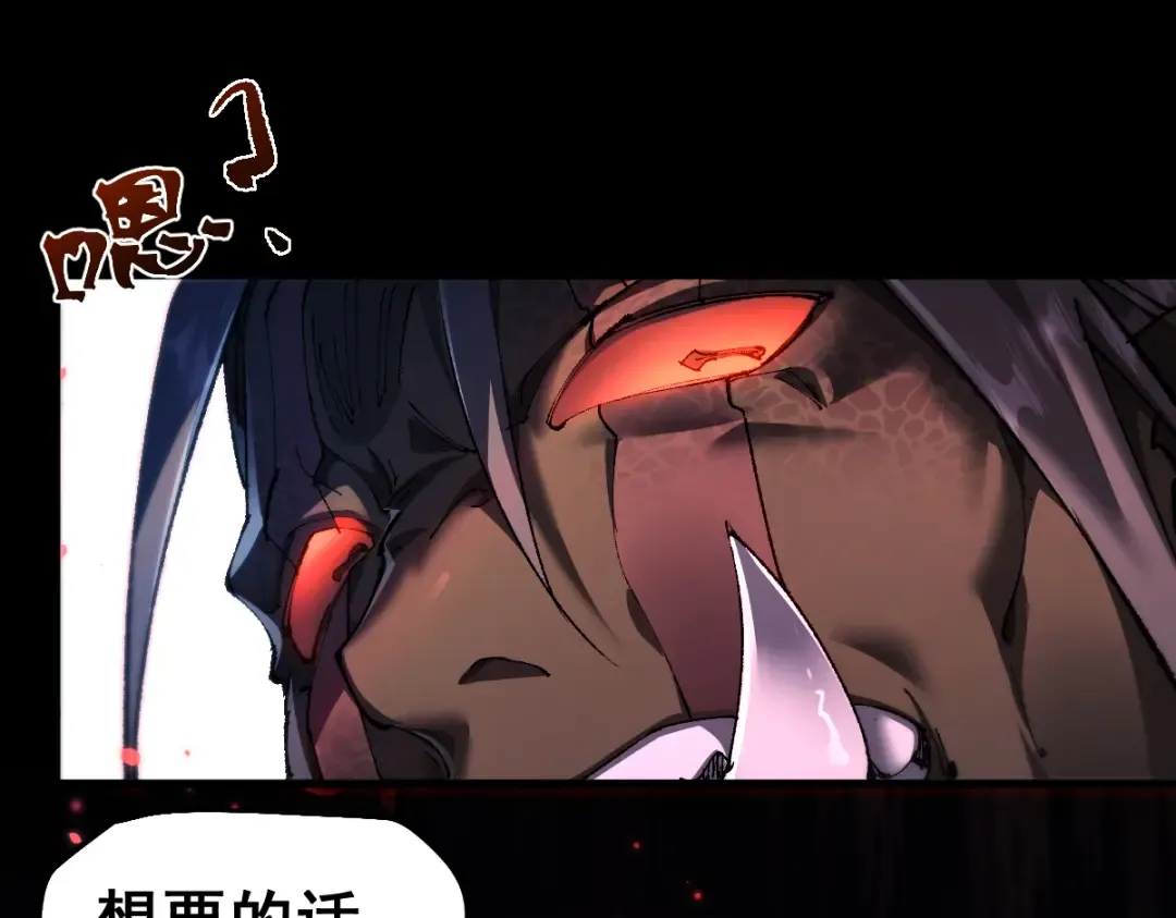 第18话 挑战 第93页