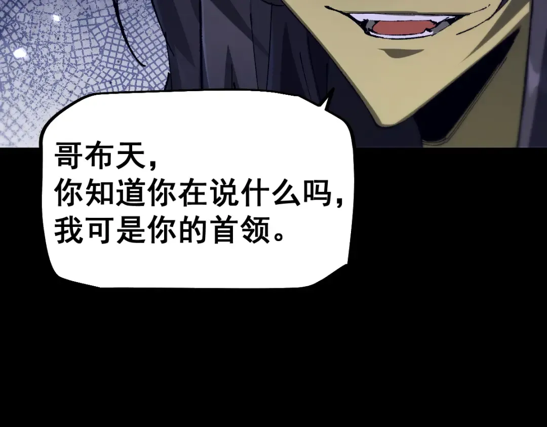 第18话 挑战 第102页