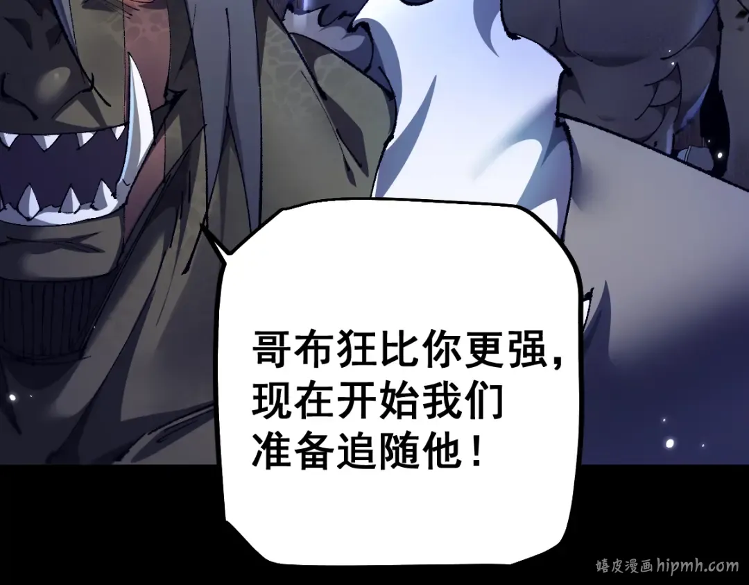第18话 挑战 第104页