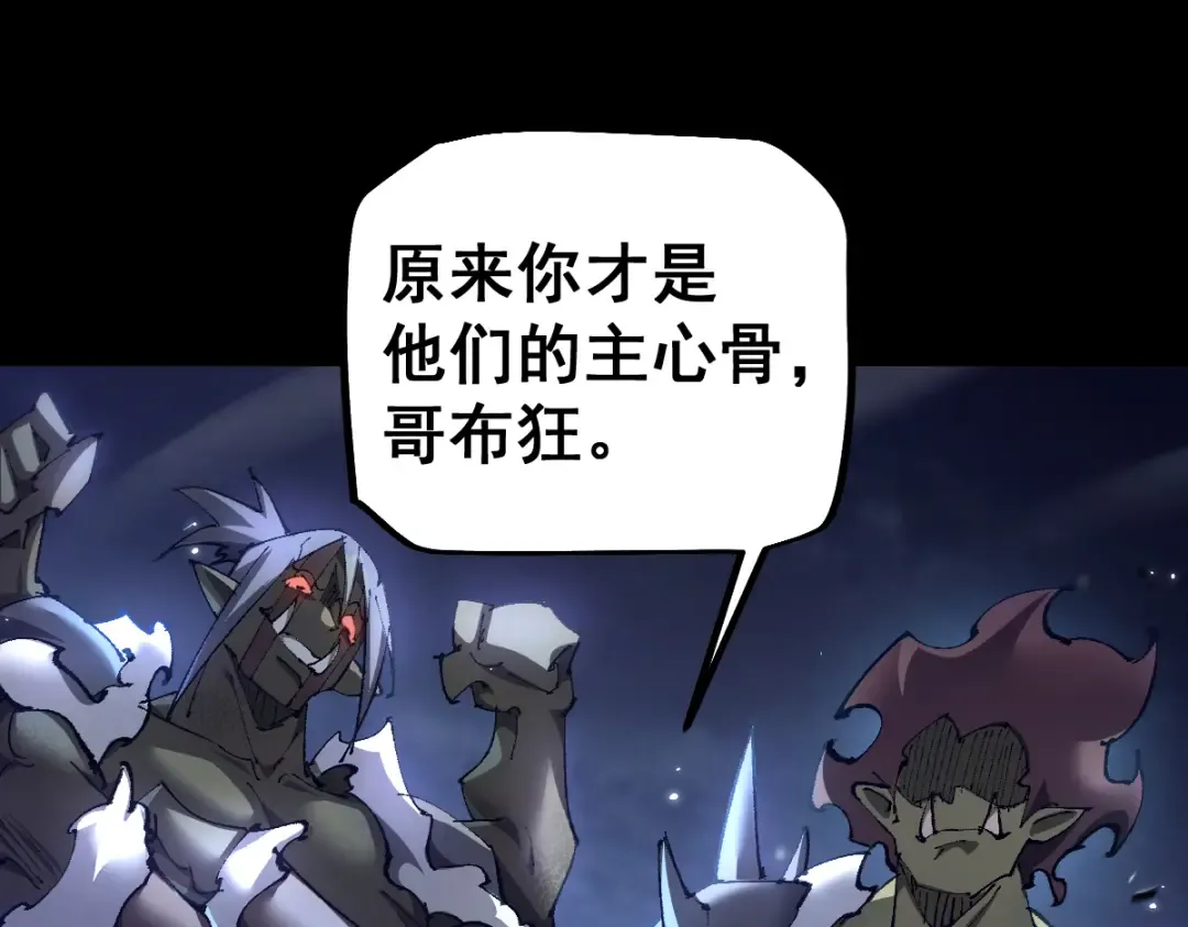 第18话 挑战 第105页