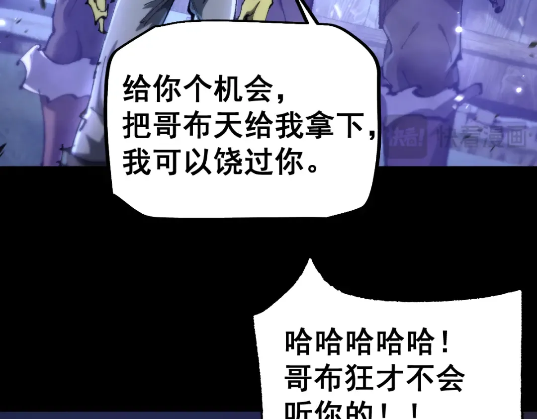 第18话 挑战 第107页