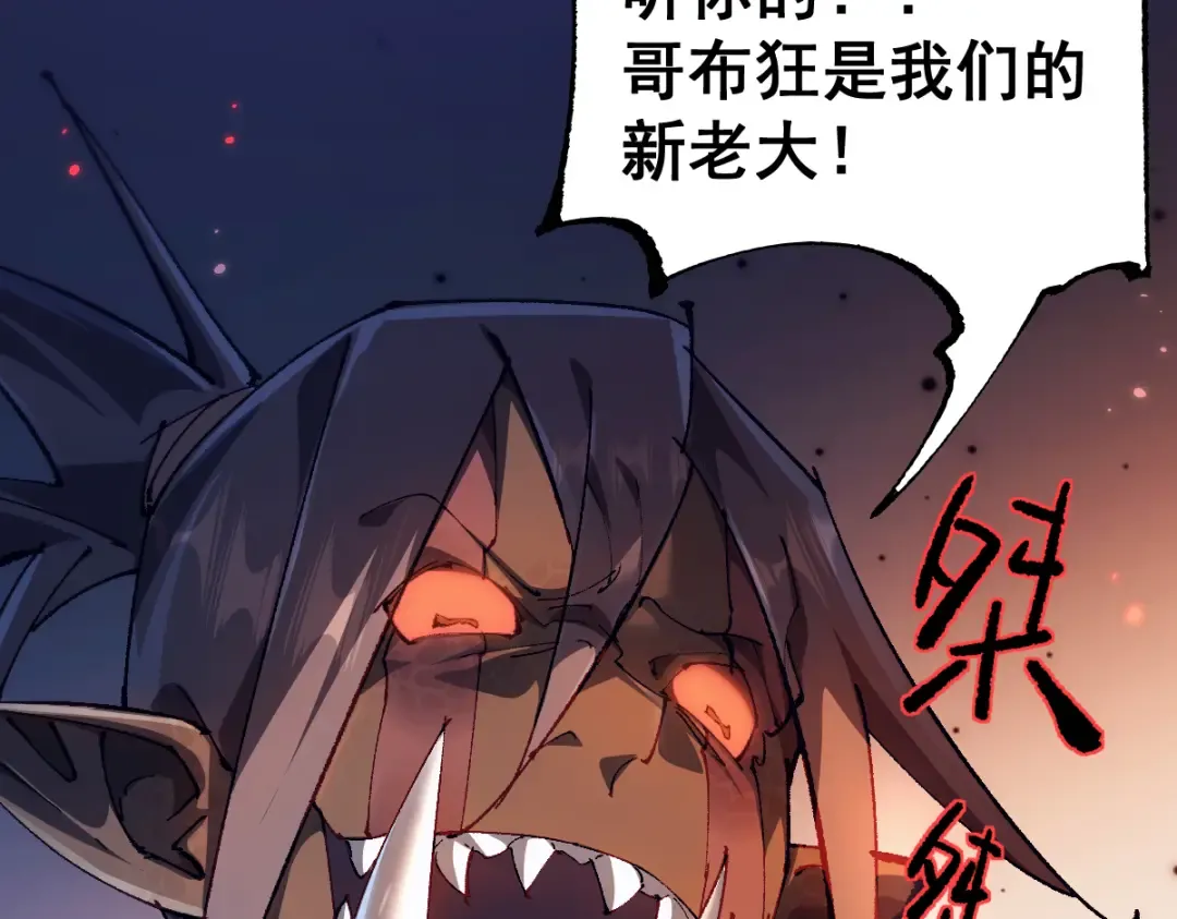 第18话 挑战 第108页