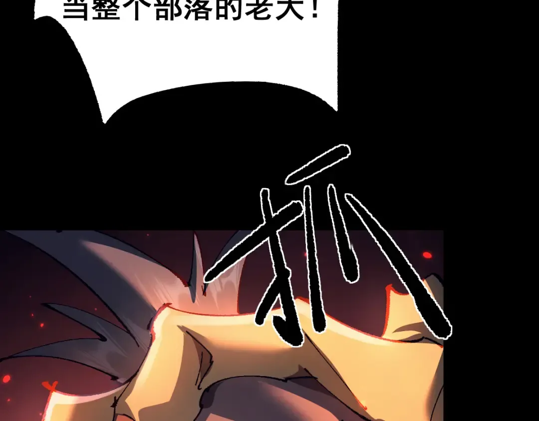 第18话 挑战 第110页
