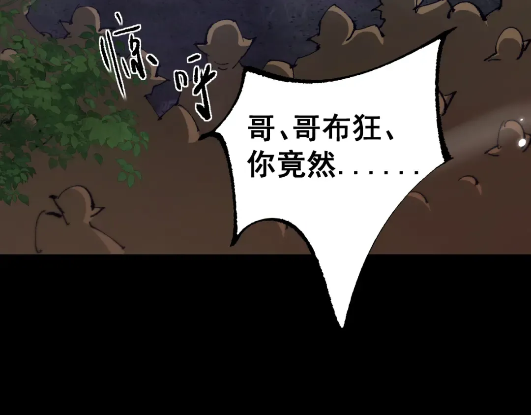 第18话 挑战 第119页