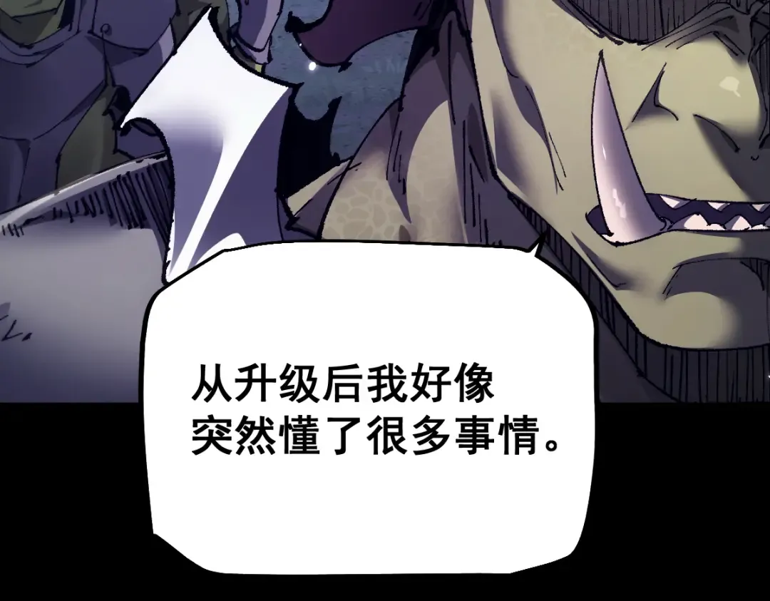 第18话 挑战 第121页
