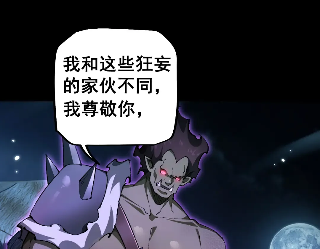 第18话 挑战 第123页