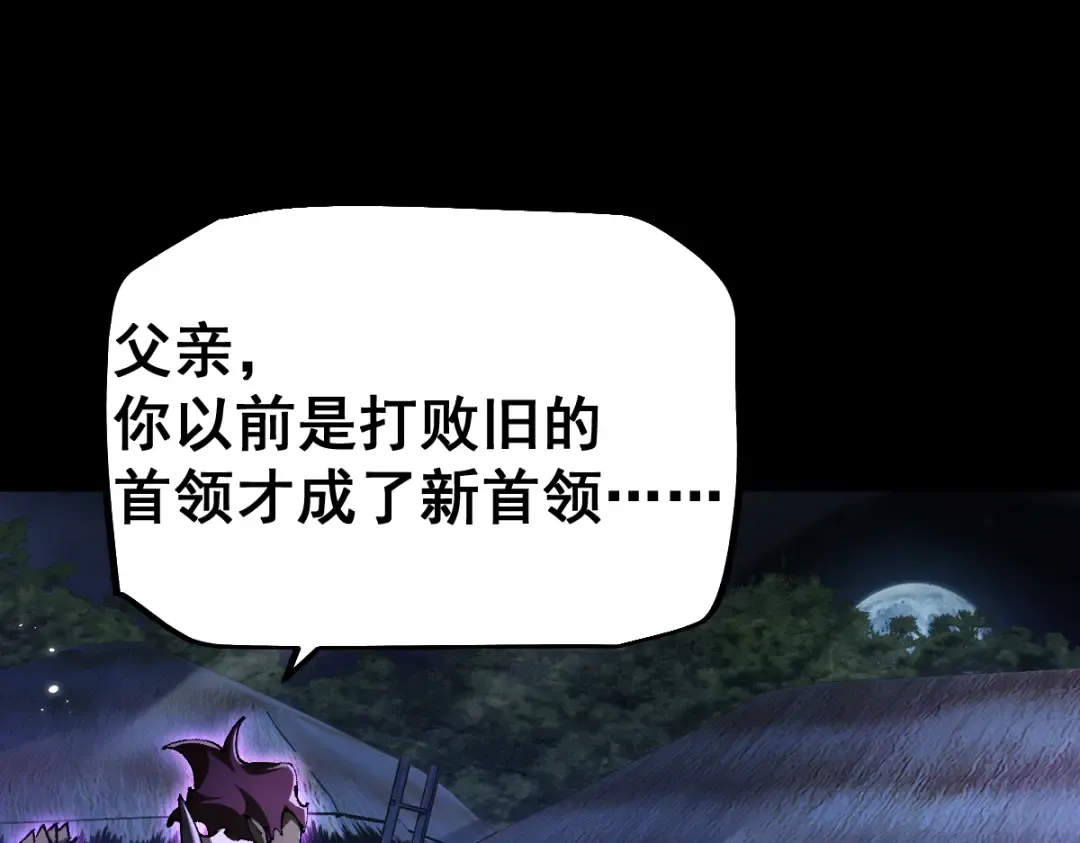 第18话 挑战 第126页