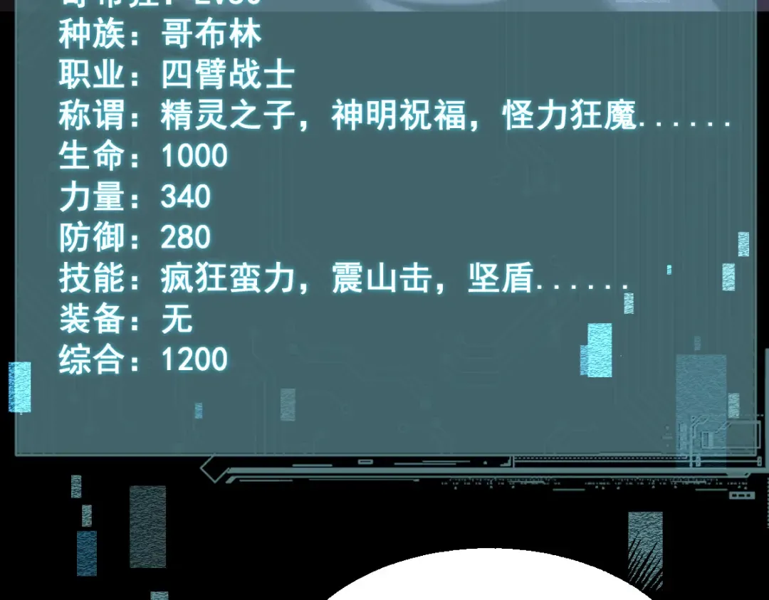 第18话 挑战 第131页