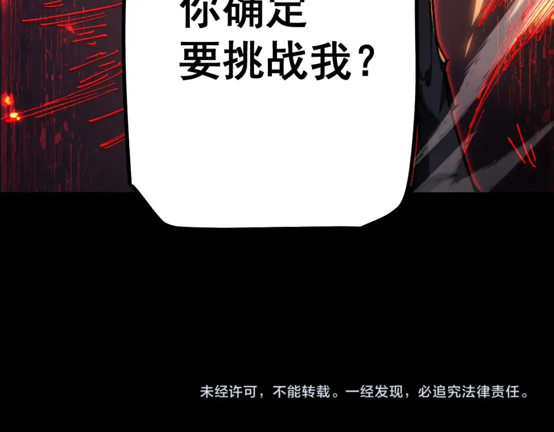 第18话 挑战 第139页