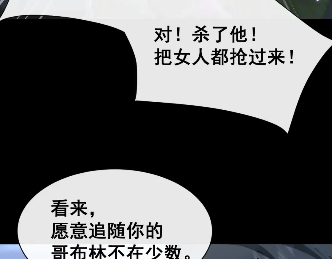 第19话 格杀勿论 第5页