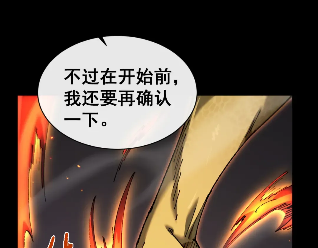 第19话 格杀勿论 第7页