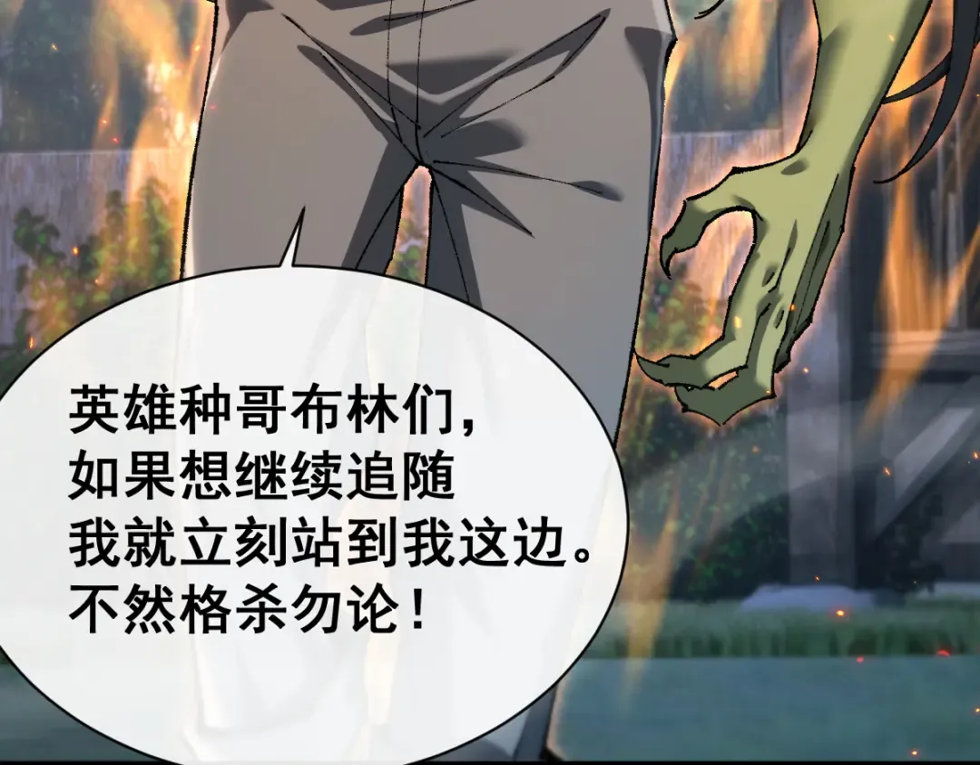 第19话 格杀勿论 第11页