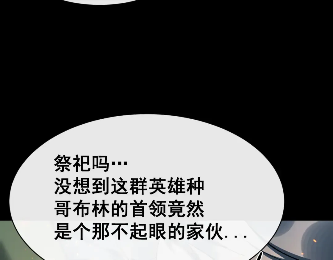 第19话 格杀勿论 第12页