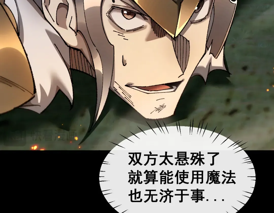 第19话 格杀勿论 第15页