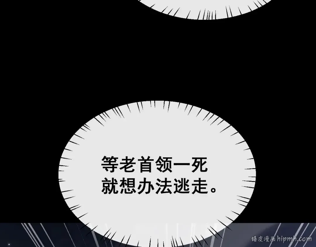 第19话 格杀勿论 第16页