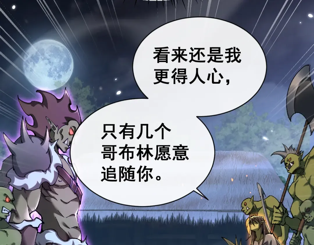 第19话 格杀勿论 第17页