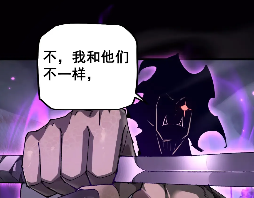 第19话 格杀勿论 第21页