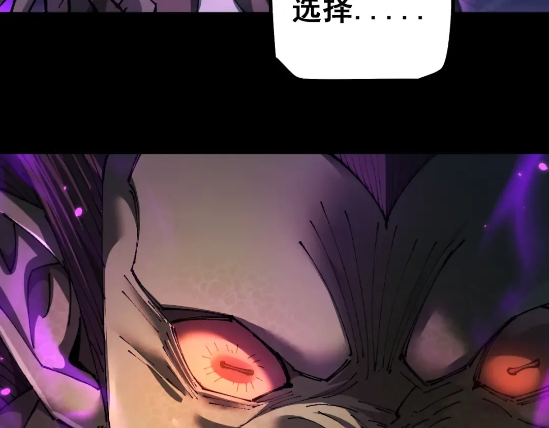 第19话 格杀勿论 第23页