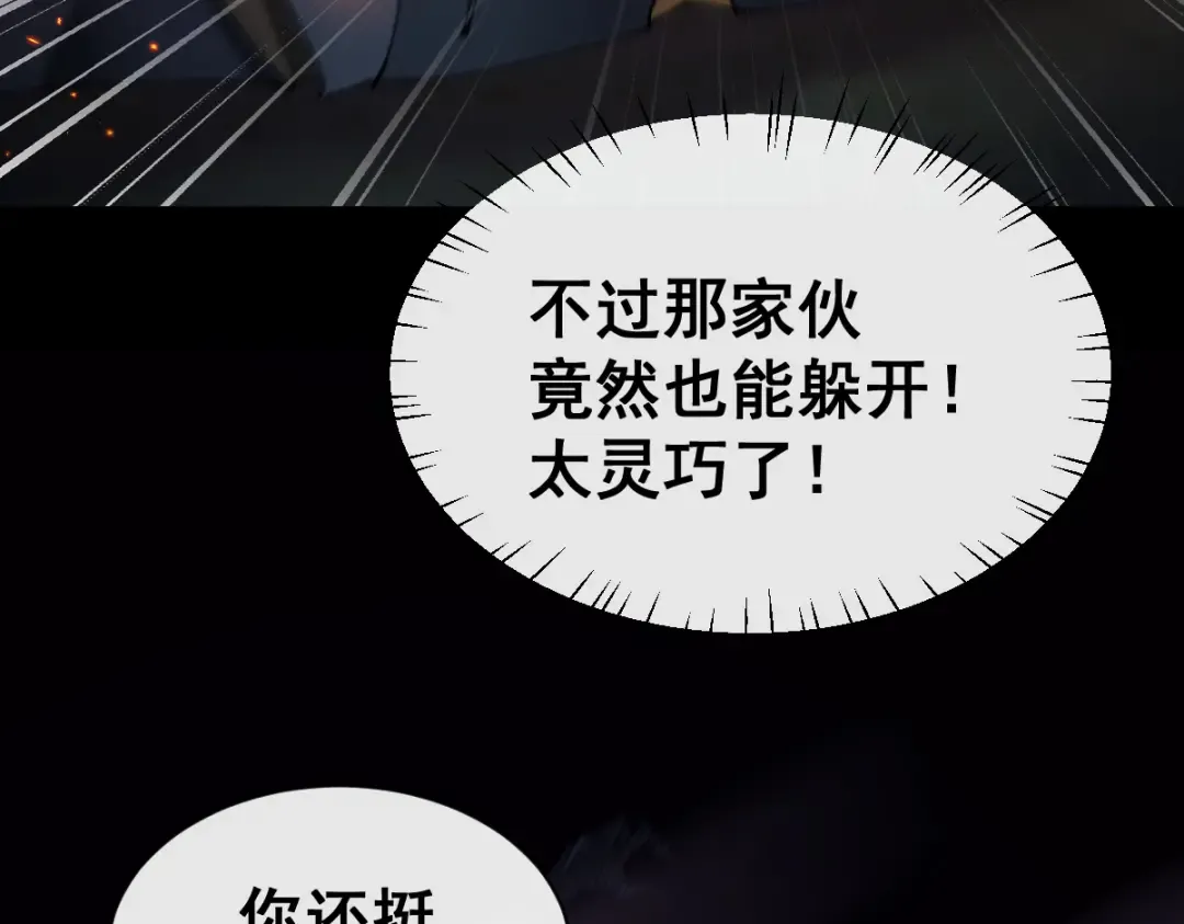 第19话 格杀勿论 第30页