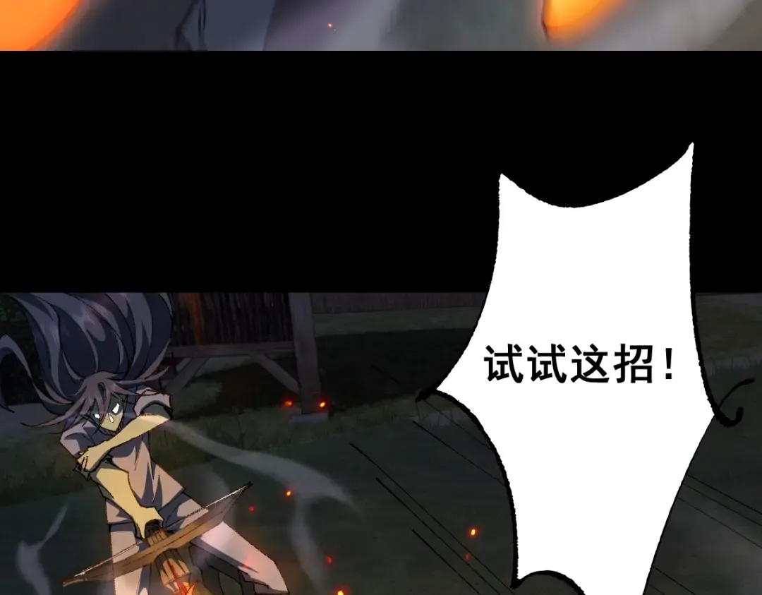 第19话 格杀勿论 第33页