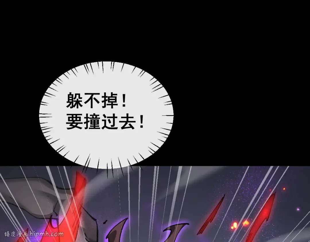 第19话 格杀勿论 第40页