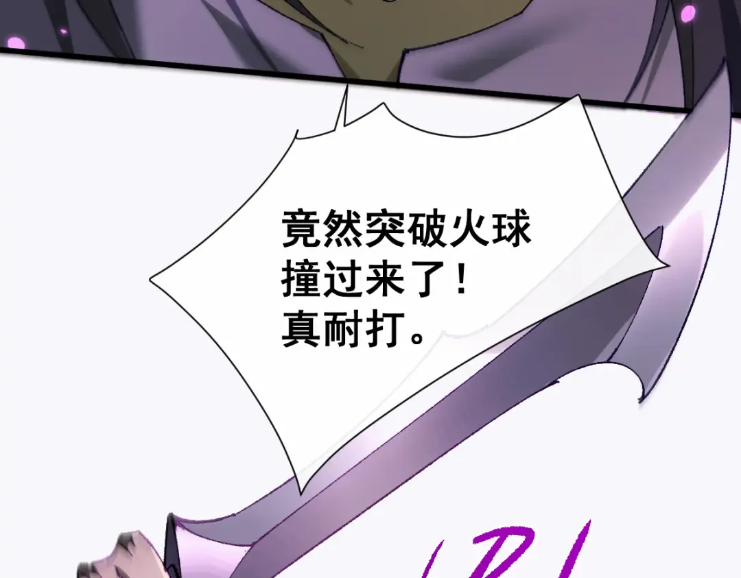 第19话 格杀勿论 第44页