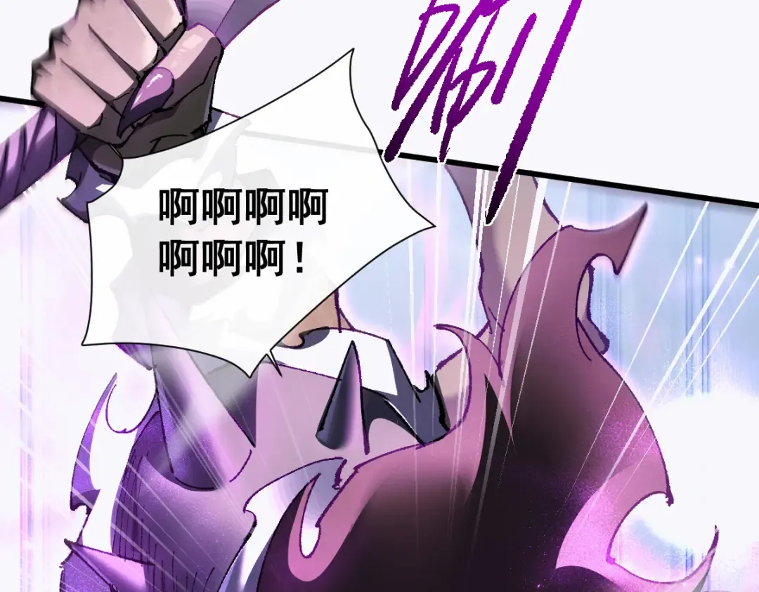 第19话 格杀勿论 第45页